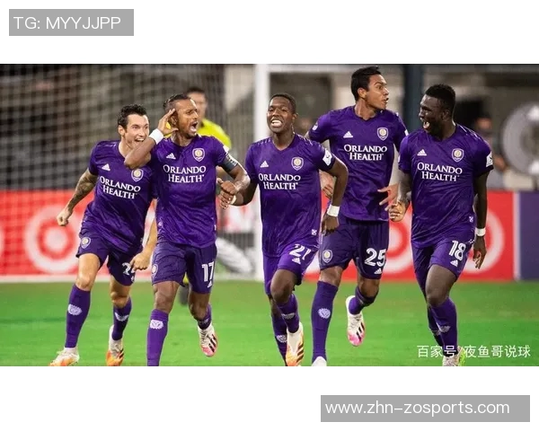 奥兰多与西雅图的激烈对决揭示了美职联新赛季的精彩与悬念