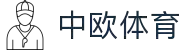 中欧体育官网 - 中欧体育资讯与高清赛事直播